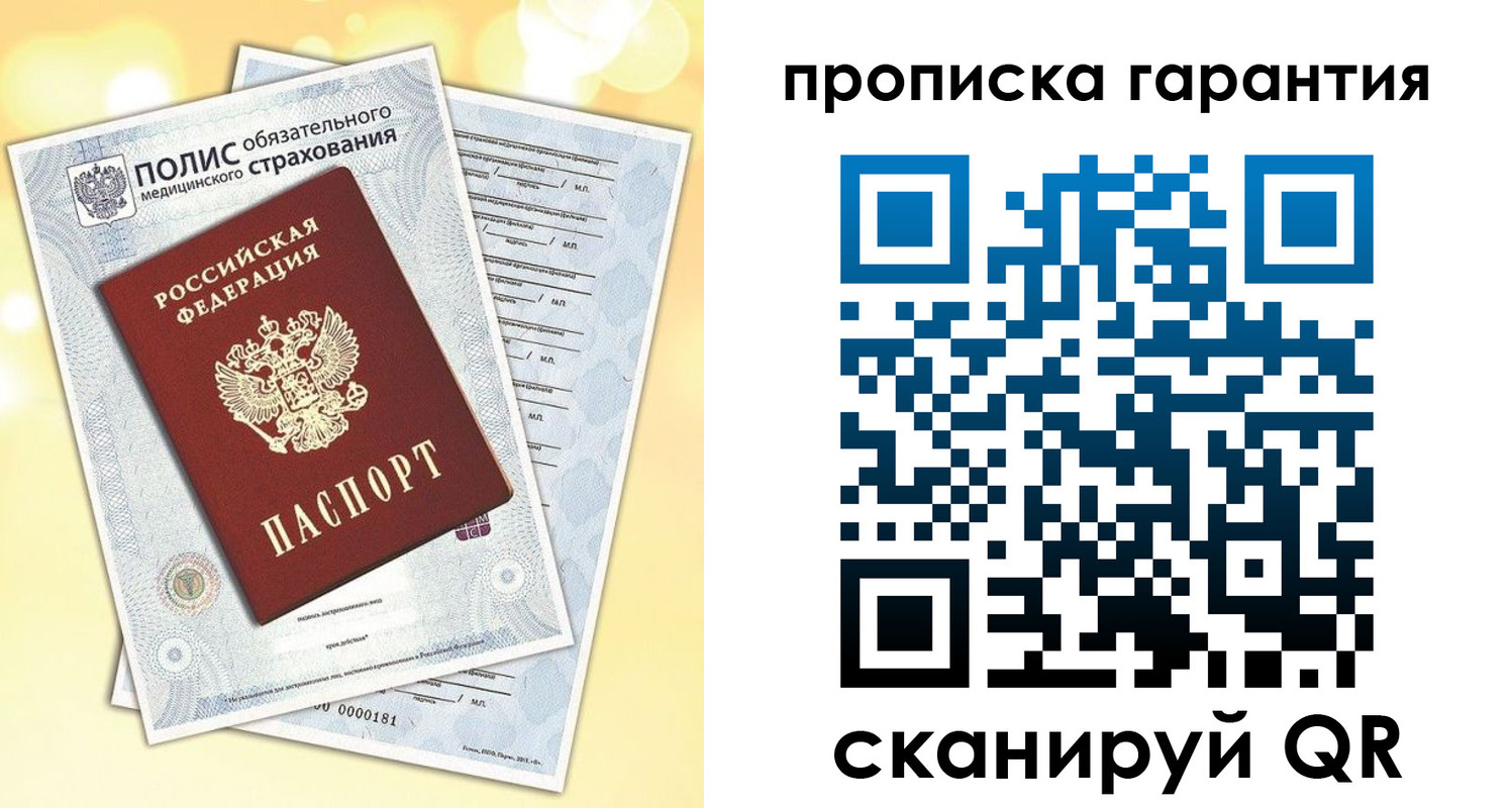 временная регистрация в Таганроге