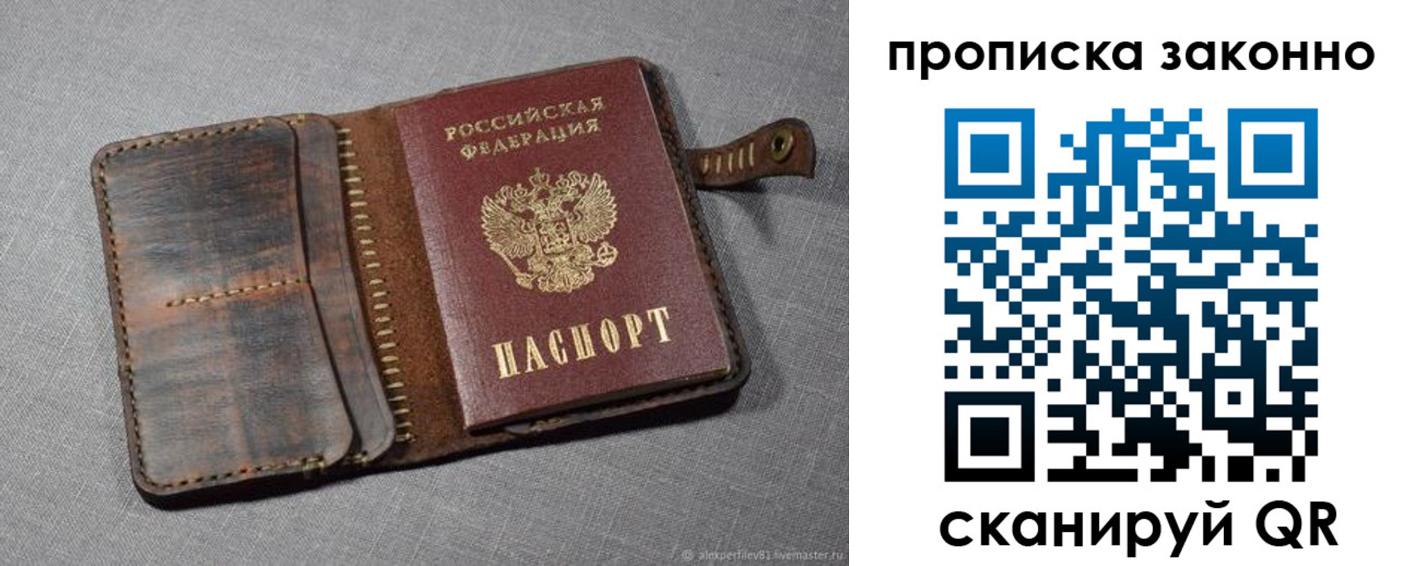 временная прописка в Таганроге