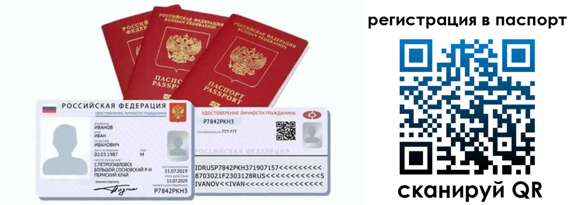 прописка в квартире в Таганроге