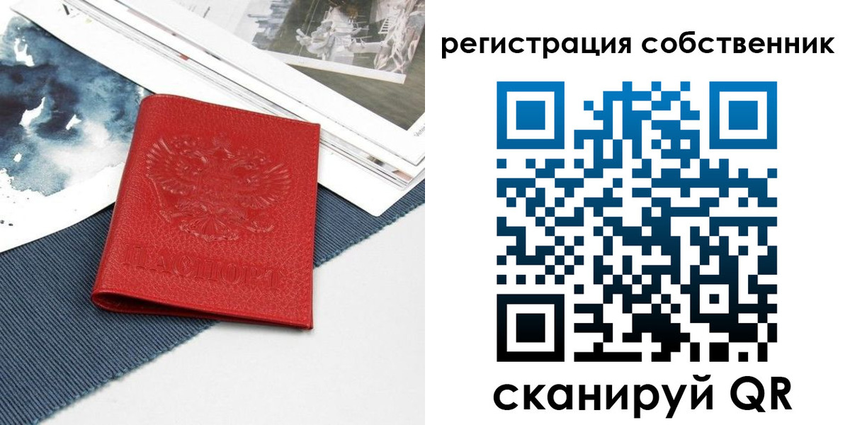 прописка в Таганроге