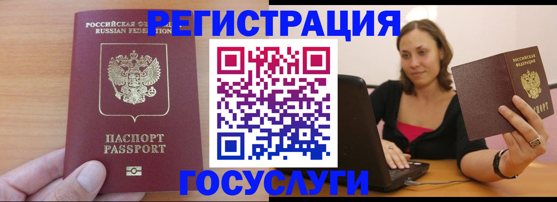 временная регистрация поиск в Таганроге
