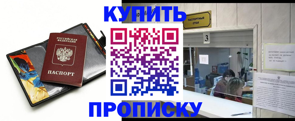 прописка ребенка в Таганроге